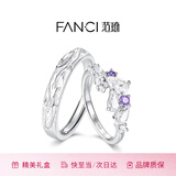 范琦（Fanci）紫藤花系列紫藤花对戒一对银戒指花朵情侣生日礼物送女朋友男友 对戒  紫色 男开口+女戒13号（110斤~120斤）