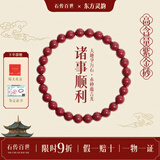 石传百世朱砂手串护身符紫金砂转运珠情侣手链本命年送男女友生日礼物