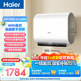 海尔小红花BK3MINI电热水器60升 国家补贴双胆扁桶 小体积3300W变频速热家用一级能效京东自营上门安装