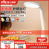 雷士（NVC）护眼学习台灯全光谱国AA级学生儿童阅读宿舍书桌读写led灯15瓦