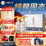 小糊涂仙小糊涂圣（720银钻） 浓香型白酒 52度 500ml*2 礼盒装 中秋送礼