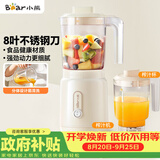 小熊（Bear）榨汁料理机榨汁杯家用多功能易清洗电动婴儿辅食机研磨搅拌机果汁机米糊 LLJ-C06W5