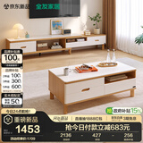 全友家居 现代简约岩板茶几电视柜组合客厅家用收纳储物置物柜子茶桌