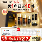 高姿护肤套装黑金礼盒6件套(水+乳+精华+霜)男女补水保湿 教师节礼物