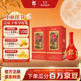 郎酒 红花郎10 酱香型白酒 53度 500mL*2瓶 中秋送礼（年份随机发货）