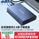 阿卡西斯（acasis） USB3.0移动硬盘盒 3.5英寸SATA串口台式机笔记本电脑外置固态机械硬盘存储铝合金盒子EC-7351