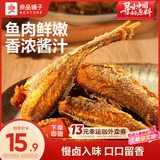 良品铺子 香卤小黄鱼118g小鱼仔小鱼干肉类零食即食海鲜小吃休闲追剧零食