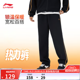 李宁直筒卫裤情侣款春秋运动生活经典百搭撞色条纹休闲运动长裤子 【加绒】黑色A11-2 L