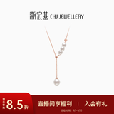 潮宏基 倾慕18K金项链女玫瑰金珍珠锁骨链送女友生日礼物 预售 链约40cm+尾链