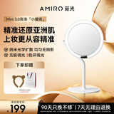 AMIRO觅光化妆镜带灯卧室LED智能美妆镜 桌面台式梳妆镜高清补光镜子 生日礼物送女友老婆 Mini3极简白