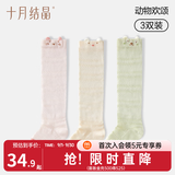 十月结晶宝宝袜子长筒夏季薄款网眼婴儿防蚊防晒过膝不勒腿空调袜 条纹网眼 动物欢颂 3双 1-3岁 L码