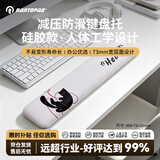镭拓（Rantopad）TOTO机械键盘托腕垫  87键盘手托 人体工学硅胶柔软鼠标护腕防滑电脑办公游戏手臂肘托腕托 黑猫