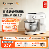 长帝（changdi）【品牌直营】小海鸥厨师机和面机绞肉机料理机面包机家用全自动揉面压面机一体机 小海鸥多功能轻音厨师机