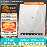 苏泊尔（SUPOR）电磁炉家用连续猛火电陶炉电磁灶电池炉火锅超薄大功率电炉一体大面板电火灶风火轮系列C22-IA865D