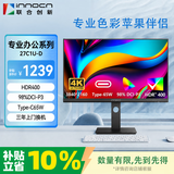 联合创新27英寸4K显示器 广色域HDR400 Type-C65W 苹果mac伴侣 出厂校准 办公电脑显示屏27C1U-D