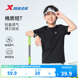 特步（XTEP）儿童夏季短袖童装针织衫短T男女童透气速干运动纯棉吸汗休闲T恤 丹青黑 【六边形-纯棉吸汗】 130 cm