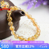 石玥珠宝精品7-8mm天然金发晶手串本命年转运珠手链男女士款 水晶玛瑙