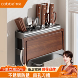 卡贝（cobbe）厨房刀架置物架不锈钢免打孔壁挂筷子筒砧板菜板刀具多功能收纳架