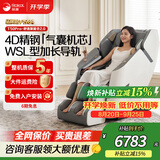 荣康T50pro智能按摩椅4D机芯多功能电动热敷全身太空舱2026家用零重力按摩沙发送父母老人椅子推荐 4D精钢气囊机芯-T50PRO摩登灰