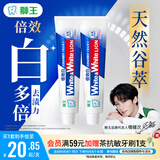 狮王(lion)WhiteWhite倍效白牙膏薄荷180g+果萃180g美白檀健次同款