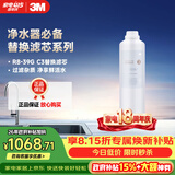3M厨下净水器鲜活水400GR8-39G(C)原装反渗透膜滤芯C3-400-R8