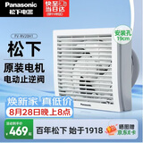 松下（Panasonic）排气扇厨房排风扇卫生间换气扇玻璃窗式浴室强力抽风机FV-RV20H1