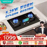华帝【推荐升级新品123D】双定时燃气灶天然气嵌入式5.2kW猛火煤气炉双灶具灶台i10101D