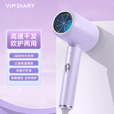 VIP DIARY高密度负离子电吹风机家用大功率发廊强劲大风力速干吹风筒柔顺护发静音节日礼物便携电风筒 K6-芋紫色-2200W
