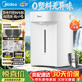 美的（Midea）电热水瓶家用电热水壶0塑料水路烧水壶开水壶5L大容量一体无缝内胆保温SP50E-10W