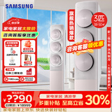 三星（SAMSUNG）空调立式3匹二级能效客厅变频空调WiFi无风感柜机冷暖家用自清洁净化除尘空调以旧换新 音享家 3匹 二级能效 独立除菌净化