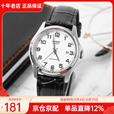 卡西欧（CASIO）手表男 日期显示 防水商务休闲石英手表 时尚男表 七夕情人节礼物 MTP-1183E-7B