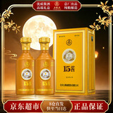 五粮液15酱30版 53度酱香型白酒 高端礼盒装 500ml *2瓶 商务中秋送礼