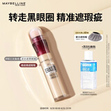 美宝莲橡皮擦遮瑕笔修容提亮水润110三文鱼色6ml 生日礼生日礼物