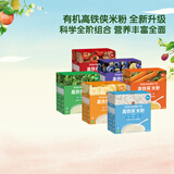 小皮（Little Freddie）高铁侠6口味大米粉160g*6盒宝宝辅食婴幼儿营养米糊米粉6-12个月
