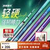 创威钓鱼竿手竿超硬轻量碳素渔具鱼竿鲢鳙竿鲫鱼竿台钓竿凌天二代 6.3m 二代大综合【配精搭4件套 入手即钓】