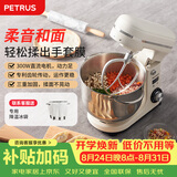 柏翠（petrus）厨师机和面机揉面机打蛋器轻音全自动多功能搅拌面包家用小型PE4633