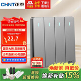 正泰(CHNT)开关插座墙壁面板家用86型面板四开单控开关NEW6C幻银灰