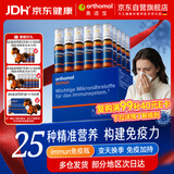 奥适宝（ORTHOMOL）成人Immun免疫瓶增强免疫力复合维生素口服液提高抵抗力营养补品