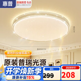 惠普吸顶灯普瑞护眼LED餐厅卧室书房大气轻奢风水晶灯臻之光