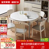 全友家居 现代简约多功能可伸缩岩板餐桌椅子组合客餐厅家用吃饭桌子