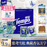 得宝Tempo得宝手帕纸迷你便携式纸巾擦手巾四层加厚餐巾纸 得宝七夕鸢尾雪松香印花手帕纸 4层 7张*12包