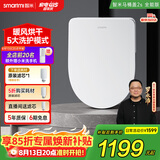 智米智能马桶盖加热坐便器盖清洗洁身器抗菌暖风烘干2S全能