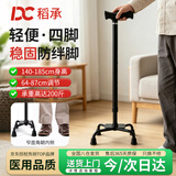 稻承拐杖老人专用手杖术后骨折专用铝合金四角防滑DC403