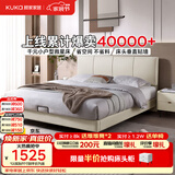 顾家家居（KUKA）布艺床奶油风主卧大床双人床1.2米x2米9052月纱白高脚款床架