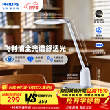 飞利浦（PHILIPS）【东哥同款】轩坦白全光谱护眼台灯防近视