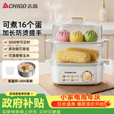志高（CHIGO）煮蛋器 蒸蛋器双层小蒸锅 智能定时自动断电2026款蒸蛋羹早餐一体机小型 JPZDQ859