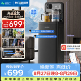 美菱（MeiLing）【JoyAI智能语音+富锶矿化】茶吧机制冷制热家用立式饮水机电热水壶高端客厅用MY-DAN7009B