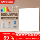 雷士（NVC）厨房灯led集成吊顶吸顶灯铝扣板卫生间300×300平板无边框面板灯
