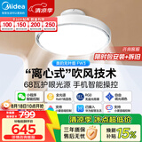 美的（Midea）风扇灯护眼吊扇灯无叶扇吸顶卧室空调搭档灯具（支持鸿蒙智联）