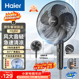 海尔（Haier）【新品上市】电风扇家用落地扇大风量节能轻音京东自营风扇摇头定时办公室客厅宿舍电扇HFS-J3590B